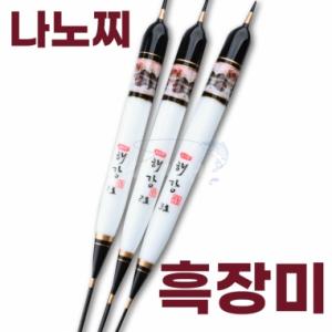 브라보 / 얼레찌 모음전 / 10+1 / 개나리 라일락 흑장미 물망초 / 민물낚시 낚시찌 나노찌 얼레낚시
