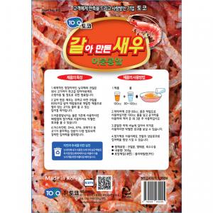 [토코] 갈아만든새우 / 크릴새우 어분콩알 / 떡밥 밑밥 미끼 집어제