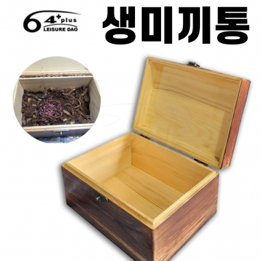 [레져다오] 생미끼통 / 소나무 지렁이보관 밑밥통 / 민물낚시 살림통 지렁이통