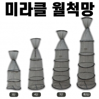 [미라클] 월척망 / 3단 4단 5단 특5단 / 실리콘코팅 민물살림망