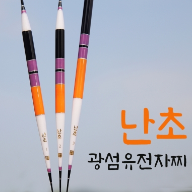 [찌불놀이] 난초 광섬유전자찌 / 내림중층찌 내림찌
