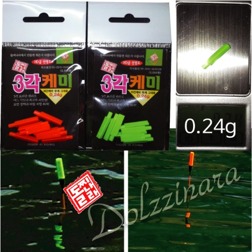 [돌찌나라] 3각케미 / 0.24g 주간케미 / 311배터리