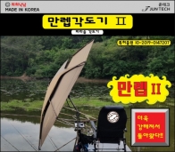 [희희낙낚] 만렙각도기 2  연장형 / 주머니포함 준테크 파라솔각도기 / 민물낚시