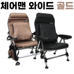 [신화] 체어맨와이드골드 낚시의자 / 블랙 골드 / 최신 빅사이즈 체어맨4의자