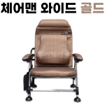 [신화] 체어맨와이드골드 낚시의자 / 블랙 골드 / 최신 빅사이즈 체어맨4의자