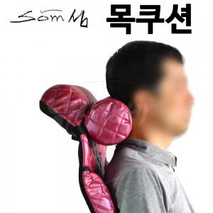 [섬] 프리미엄 목쿠션 / 낚시의자 머리쿠션