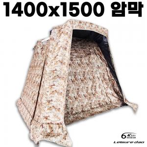 [레져다오] 원터치자동 암막텐트 1400 X 1500 / 64plus 낚시텐트