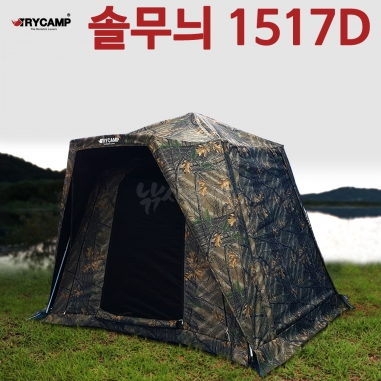 [트라이캠프] FA-1517D 솔무늬  / 무결로 위장밀리터리텐트 낚시텐트