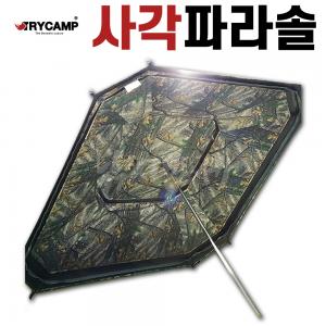 [트라이캠프] 솔무늬 사각파라솔 / PA-52S / 사각스케어 낚시파라솔
