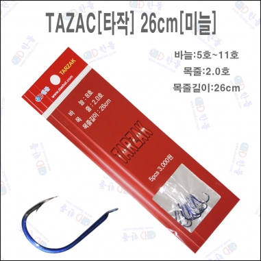 [한돌상사] 타작 묶음바늘 26cm / 5호 - 11호 5개입 쌍바늘 / 민물낚시 단조바늘 / 카본 텅스텐