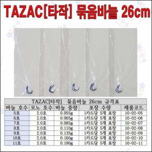 [한돌상사] 타작 묶음바늘 26cm / 5호 - 11호 5개입 쌍바늘 / 민물낚시 단조바늘 / 카본 텅스텐