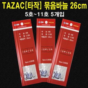 [한돌상사] 타작 묶음바늘 26cm / 5호 - 11호 5개입 쌍바늘 / 민물낚시 단조바늘 / 카본 텅스텐