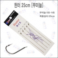 [한돌상사] 헌터 중층 무미늘 묶음바늘 / 0.8호 60cm / 5호 - 8호 5개입 / 민물낚시바늘