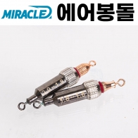 [미라클스토리] 에어봉돌 / 와셔 추가구매 /미라클에어봉돌