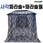 [트라이캠프] 사각파라솔+파라솔월 / 솔무늬 위장형 / PA-52S PA-52MS / 사각스케어 낚시파라솔