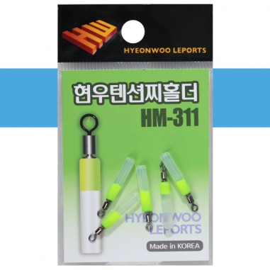 현우레포츠 텐션찌홀더 / HM-307 고래힘줄찌고무 / 현우찌홀더
