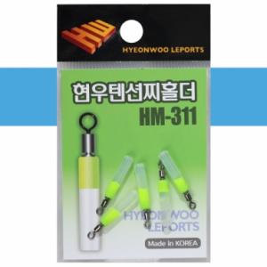 현우레포츠 텐션찌홀더 / HM-307 고래힘줄찌고무 / 현우찌홀더