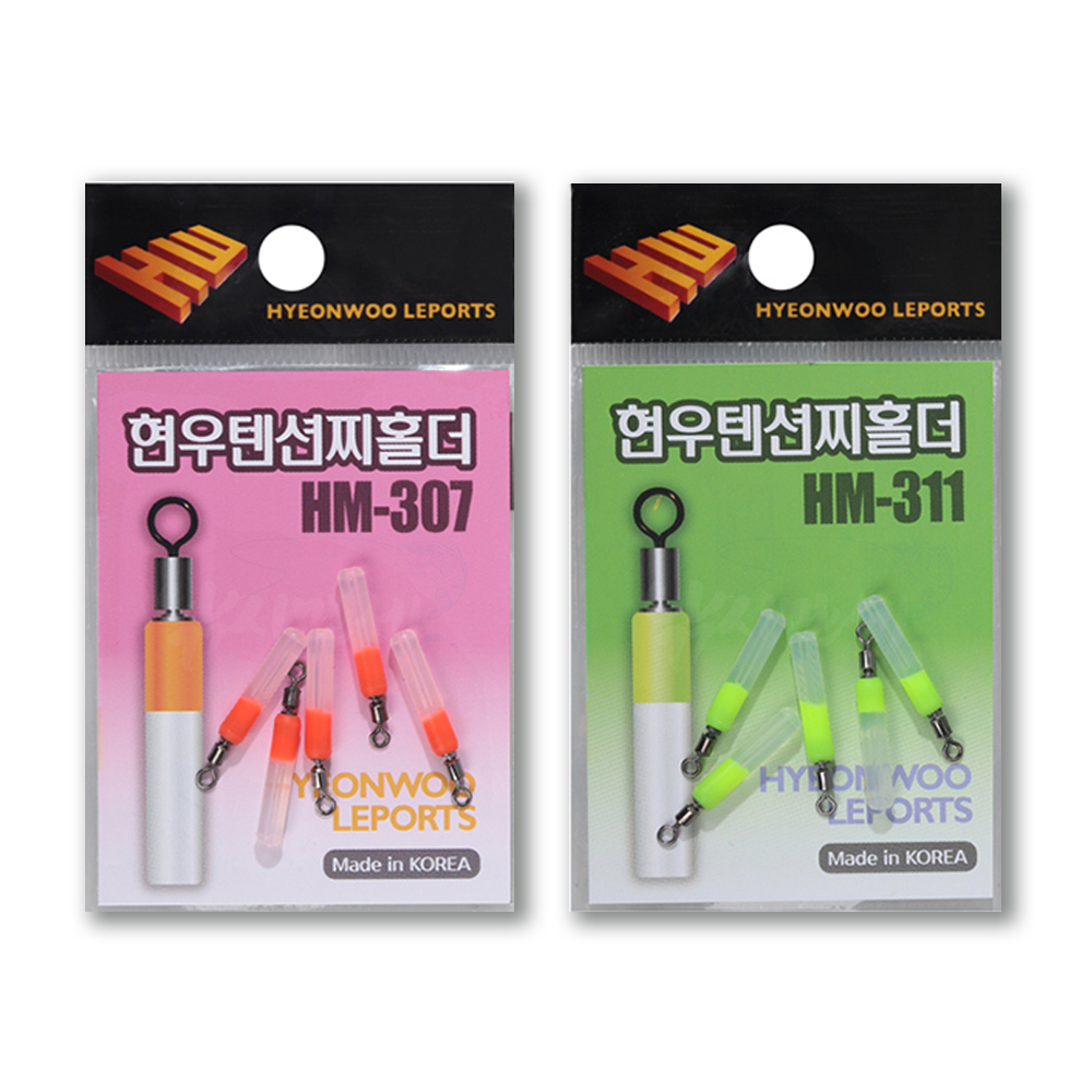 현우레포츠 텐션찌홀더 / HM-307 고래힘줄찌고무 / 현우찌홀더