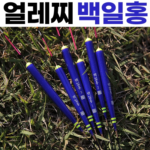 [찌불놀이] '백일홍' / 얼레찌 옥내림찌 옥수수내림찌  ★10개 구매시 1개 더!★