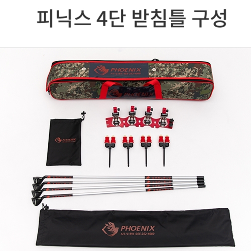 [피닉스] 받침틀세트 / 3단 4단 8단 10단 12단 / 짬낚가방 2단뒷브레이크 전용파우치