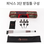 [피닉스] 받침틀세트 / 3단 4단 8단 10단 12단 / 짬낚가방 2단뒷브레이크 전용파우치