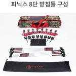 [피닉스] 받침틀세트 / 3단 4단 8단 10단 12단 / 짬낚가방 2단뒷브레이크 전용파우치