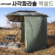 [트라이캠프] 사각파라솔 백쉴드 / 지퍼식 바람막이 / PA-52S 호환가능 / 가림막 파라솔 별도구매
