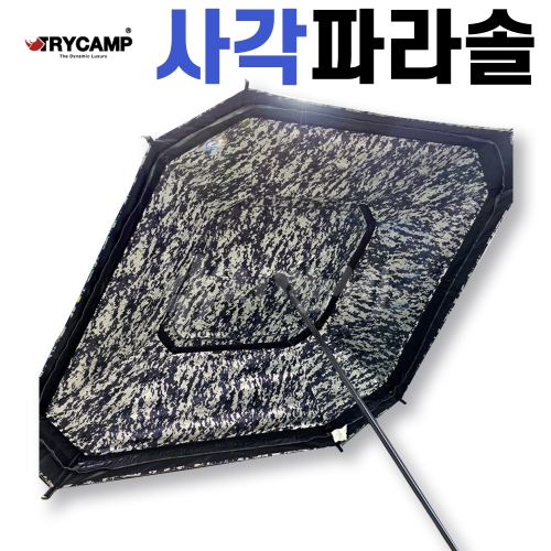 [트라이캠프] 위장형 사각파라솔 / PA-52MS / 사각스케어 스퀘어 / 낚시파라솔