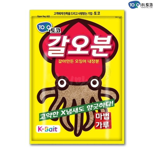 [토코] 갈오분 / 갈아만든 오징어 내장분 / 양어 붕어 / 집어제 떡밥 밑밥