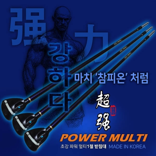 [제우스레져] 초강파워멀티 1단받침대 / 민물낚시