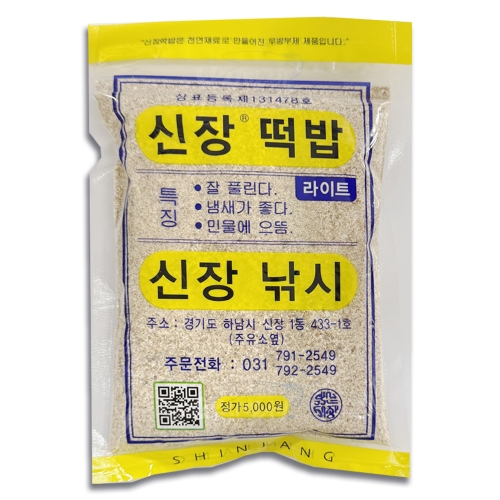 [신장] 신장떡밥 라이트 260g / 붕어 잉어 향어 /민물노지낚시 댐 저수지 강 관리터 / 집어제 밑밥