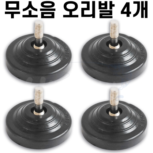 [새론불] 무소음 오리발 / 1EA 4개 세트 / 낚시의자 고무발 교체용 / 스크래치 방지