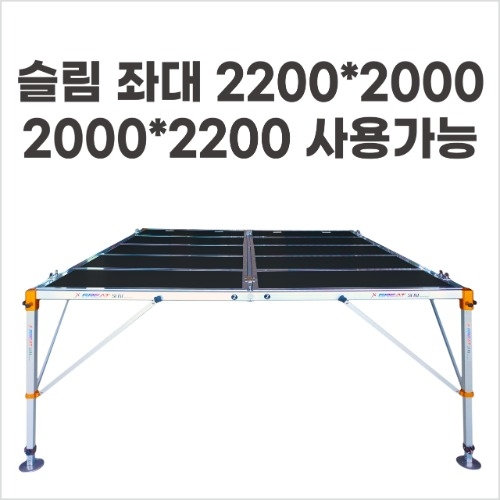 [동일레저] 슬림좌대 / 2200x2000 / 2000x2200