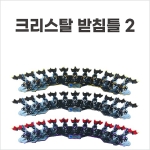 [동일레저] 크리스탈받침틀2 15단 / 퍼플 골드 실버 / 2절 앞받침대