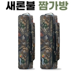 [새론불] 낙엽무늬 짬가방 / 낚시대하드케이스 / S사이즈 L사이즈
