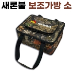 [새론불] 낙엽무늬 보조가방 모음 / 소 중 대 / 민물낚시 소품가방