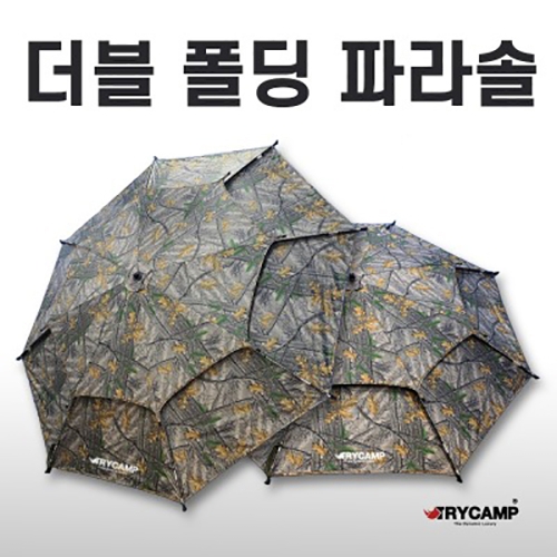 [트라이캠프] 보상판매 / 더블폴딩 파라솔 / 55인치 60인치 / 낚시파라솔