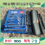 [해피피싱] 원샷3 1500 최적구성 / 민물낚시좌대