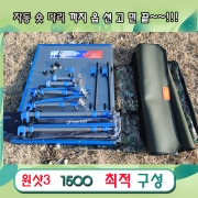 [해피피싱] 원샷3 1500 최적구성 / 민물낚시좌대