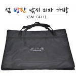 [섬] 방탄낚시의자가방 / SM-CA11 의자가방