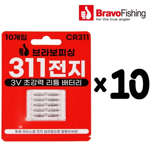 [브라보] CR311 전지 100개 / 10개입 x 10묶음 덕용 / 리튬낚시전지
