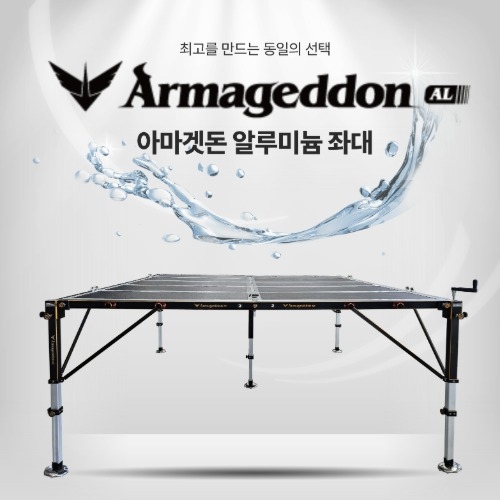 [동일레저] 아마겟돈 알루미늄 좌대 1000 1100 시리즈 / 민물낚시좌대