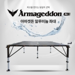 [동일레저] 아마겟돈 알루미늄 좌대 2000 2200 시리즈/ 민물낚시좌대
