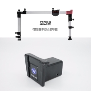 [우경] 오리발 / 섶다리 부품
