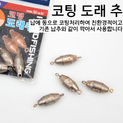 [핸드피싱] 친환경 코팅도래추 / HD-255