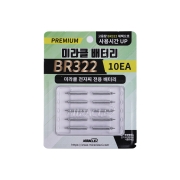 [미라클] BR322 10개입 / 케미전지 고용량배터리 전자찌전지