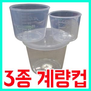 [브라보] 간편 3종 계량컵 / 계량그릇 / 떡밥컵 / 떡밥그릇