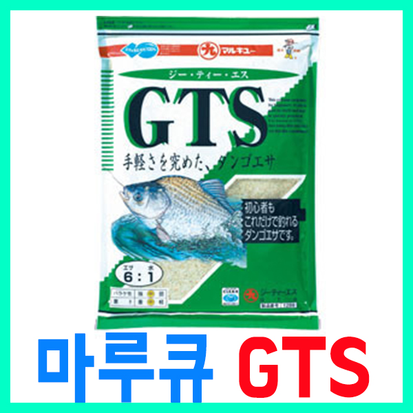 [마루큐] GTS / 마루큐 바라케당고계열 /집어제/떡밥/일산글루텐/일제떡밥