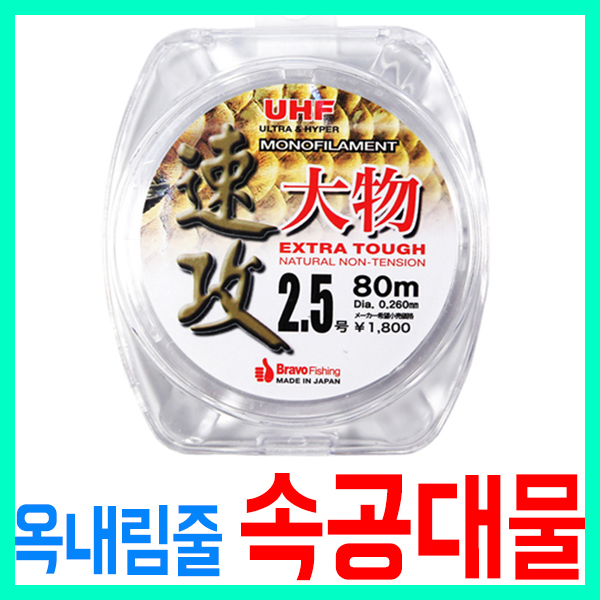 [카제] 속공 대물 (옥수수 내림낚시)/ 옥내림줄/옥수수내림낚시줄/민물낚시줄