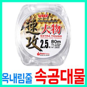 [카제] 속공 대물 (옥수수 내림낚시)/ 옥내림줄/옥수수내림낚시줄/민물낚시줄